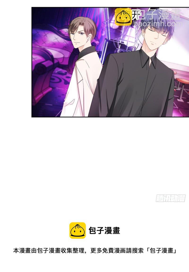《失忆娇妻宠爱记》他怎么会找到这里？ 第17页