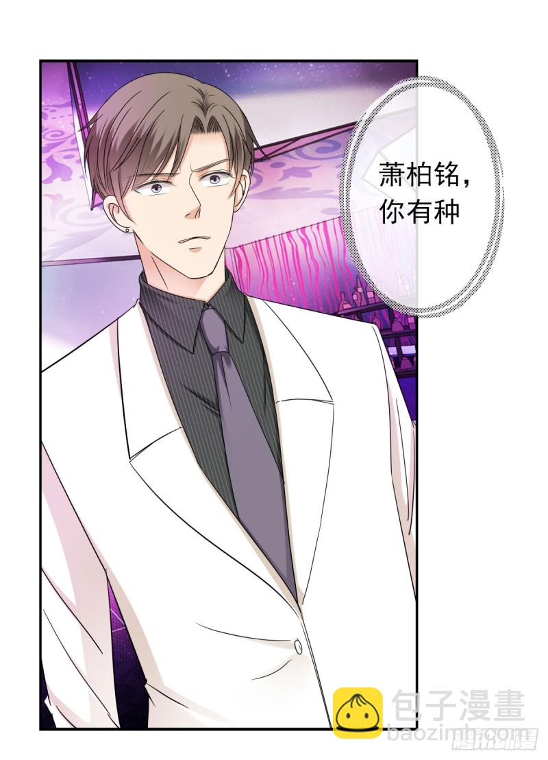 《失忆娇妻宠爱记》他怎么会找到这里？ 第18页