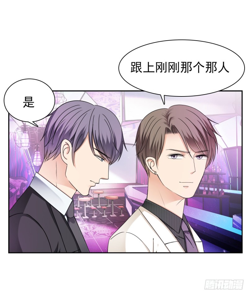 《失忆娇妻宠爱记》他怎么会找到这里？ 第19页