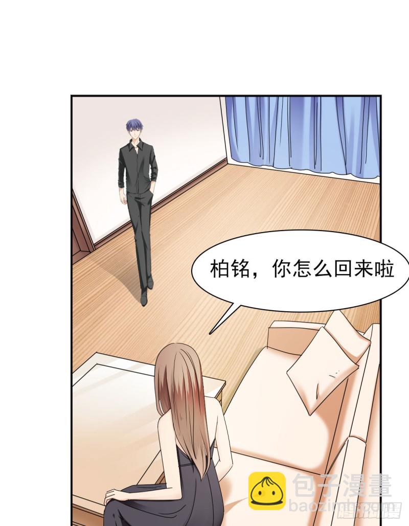 《失忆娇妻宠爱记》他怎么会找到这里？ 第27页