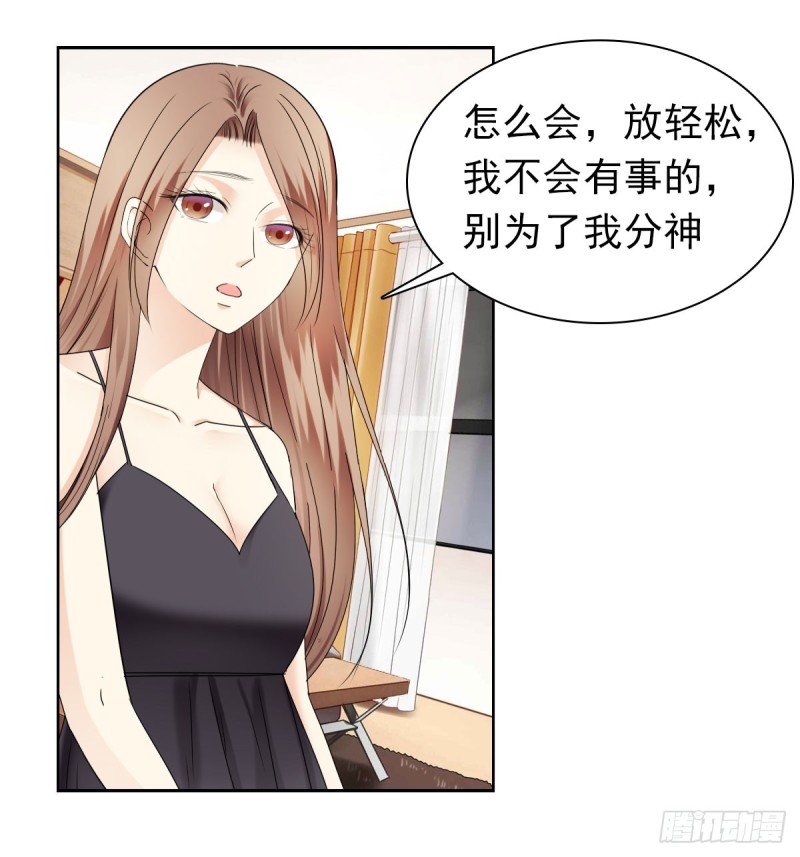 《失忆娇妻宠爱记》他怎么会找到这里？ 第30页