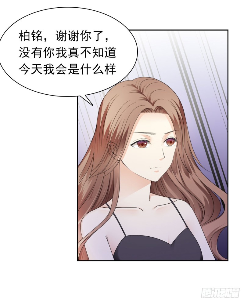 《失忆娇妻宠爱记》他怎么会找到这里？ 第31页