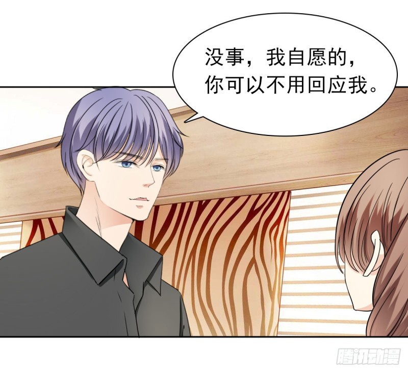 《失忆娇妻宠爱记》他怎么会找到这里？ 第34页