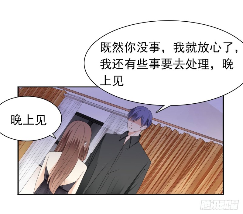 《失忆娇妻宠爱记》他怎么会找到这里？ 第35页