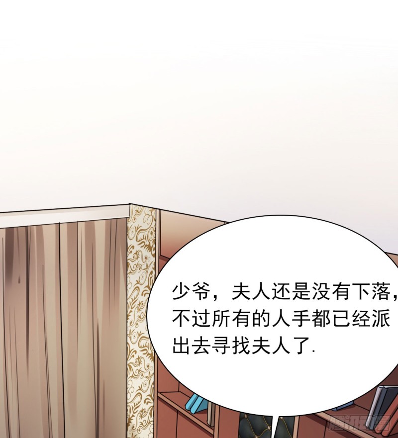 《失忆娇妻宠爱记》他怎么会找到这里？ 第3页