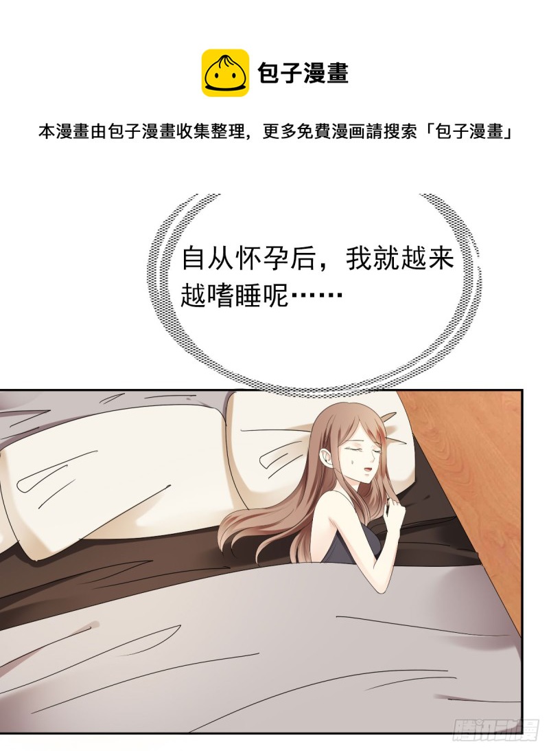 《失忆娇妻宠爱记》他怎么会找到这里？ 第41页
