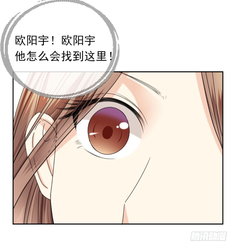《失忆娇妻宠爱记》他怎么会找到这里？ 第48页
