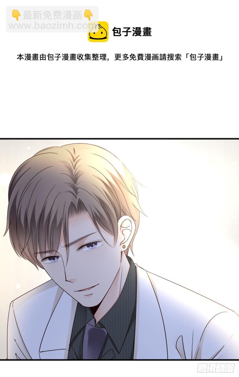 《失忆娇妻宠爱记》他怎么会找到这里？ 第49页