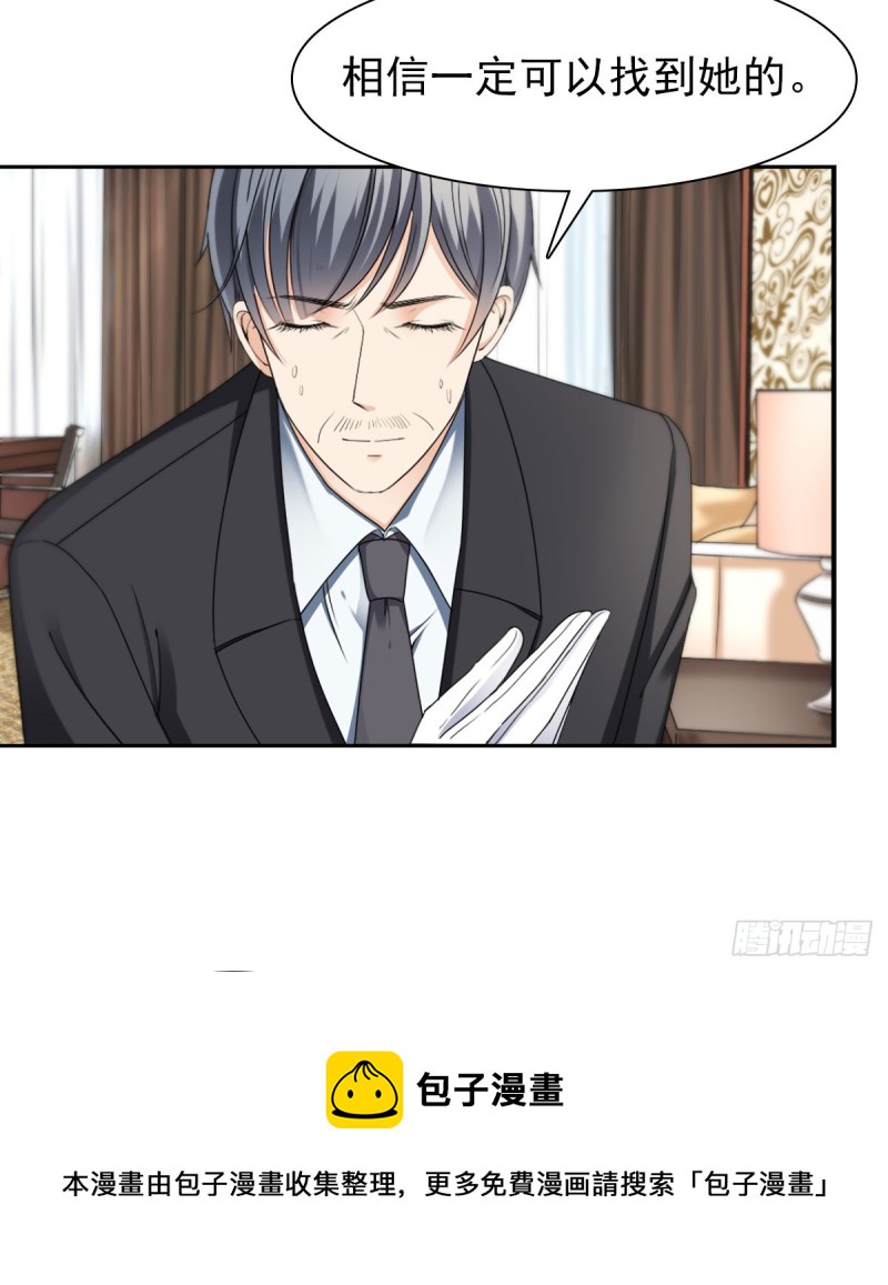 《失忆娇妻宠爱记》他怎么会找到这里？ 第5页
