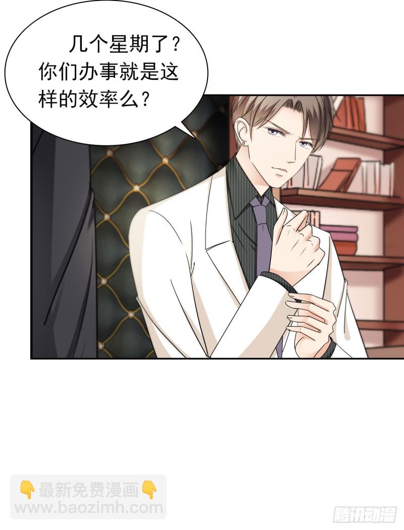 《失忆娇妻宠爱记》他怎么会找到这里？ 第6页
