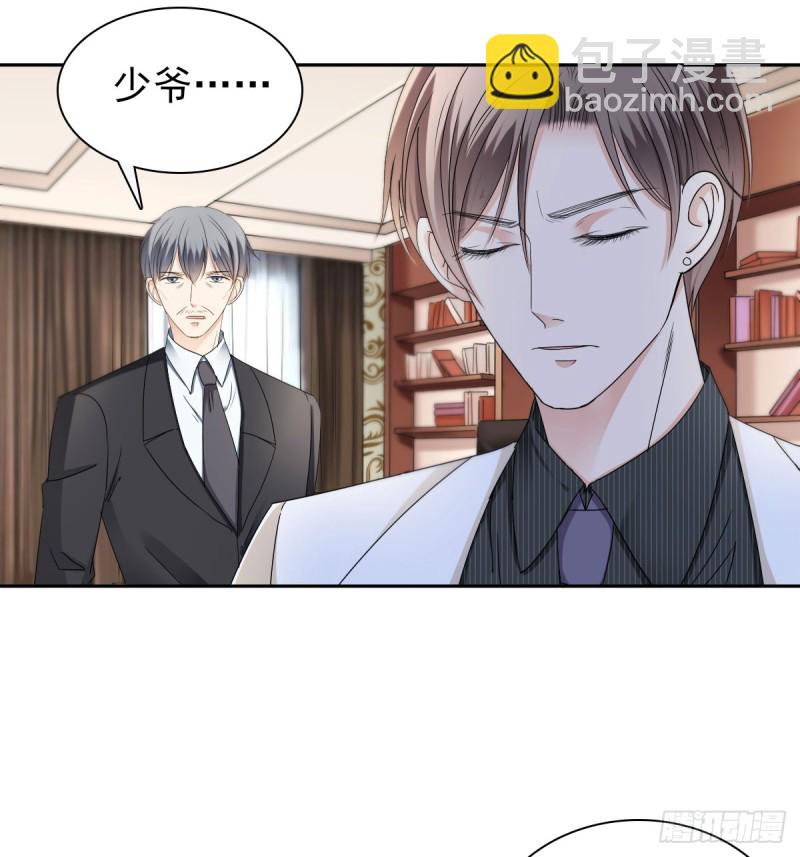 《失忆娇妻宠爱记》他怎么会找到这里？ 第7页