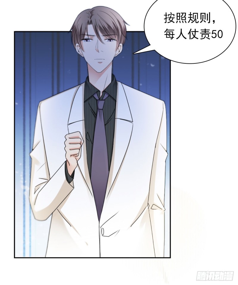 《失忆娇妻宠爱记》他怎么会找到这里？ 第8页