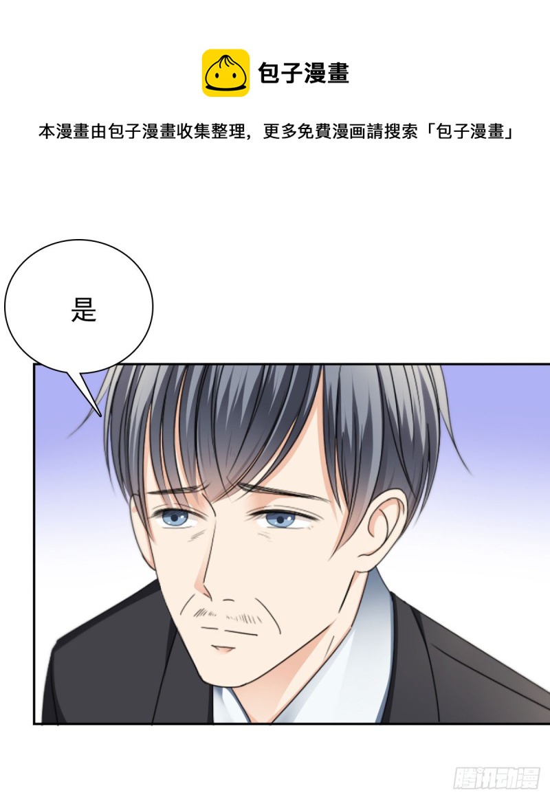 《失忆娇妻宠爱记》他怎么会找到这里？ 第9页