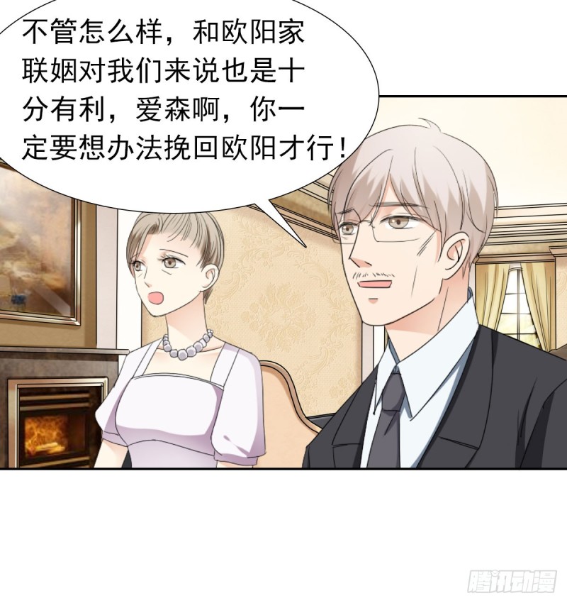 《失忆娇妻宠爱记》放轻松！ 第11页