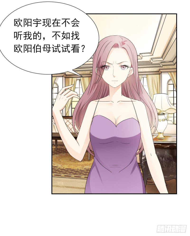 《失忆娇妻宠爱记》放轻松！ 第12页