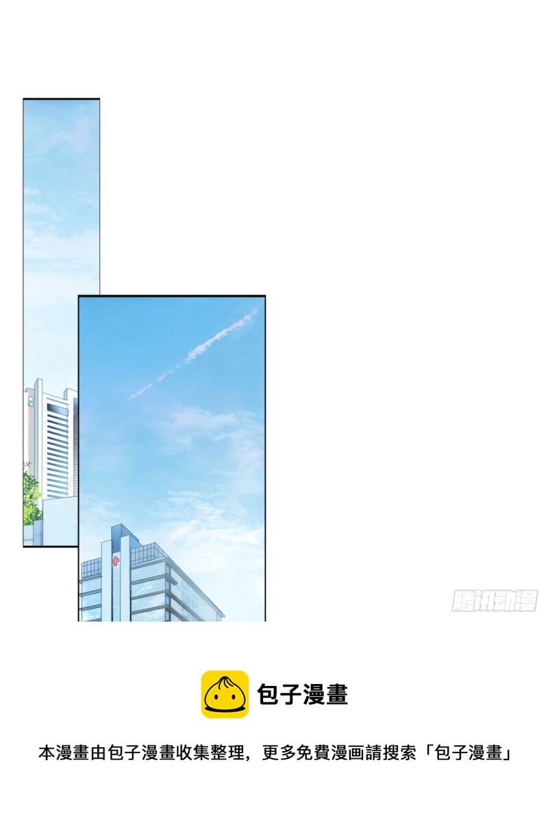 《失忆娇妻宠爱记》放轻松！ 第13页