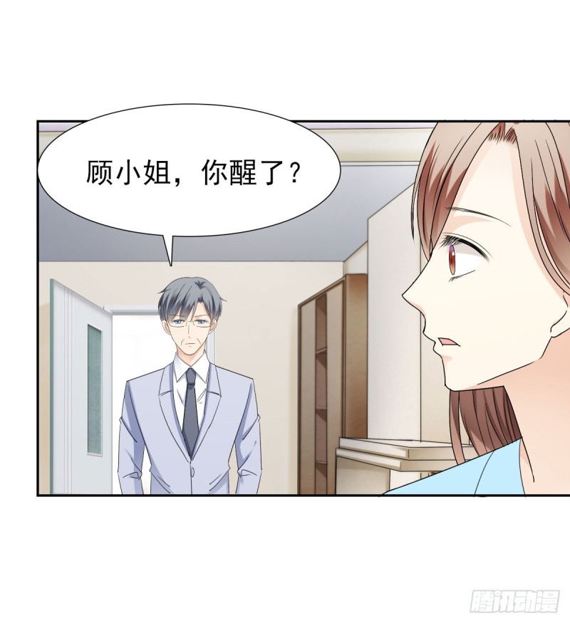 《失忆娇妻宠爱记》放轻松！ 第16页