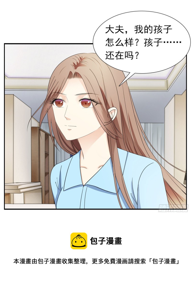 《失忆娇妻宠爱记》放轻松！ 第17页