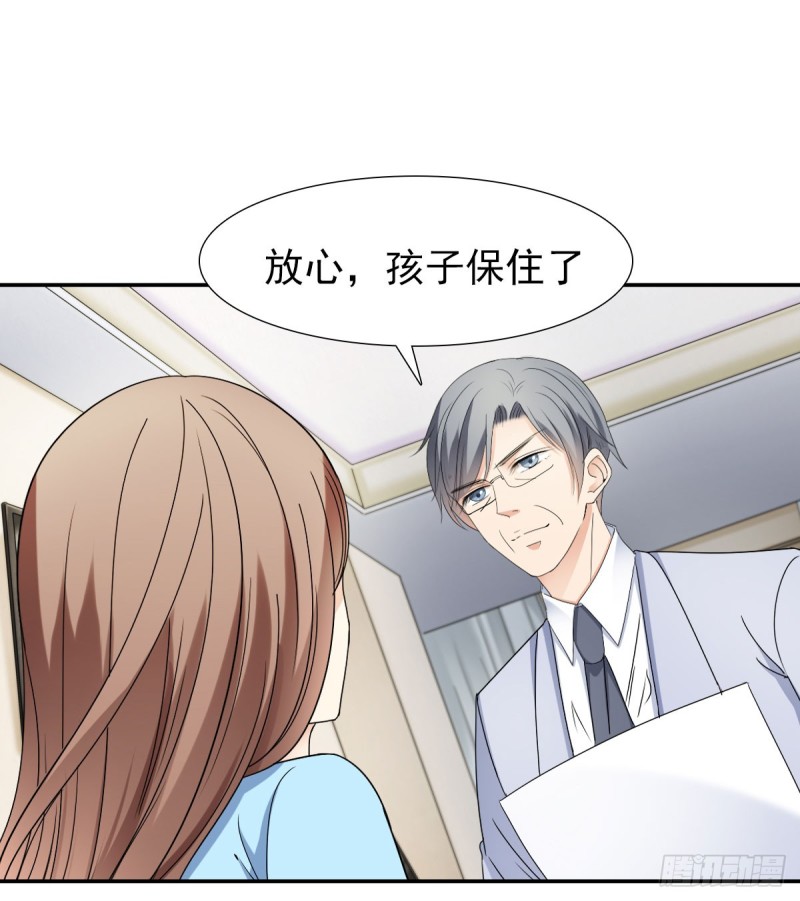 《失忆娇妻宠爱记》放轻松！ 第18页