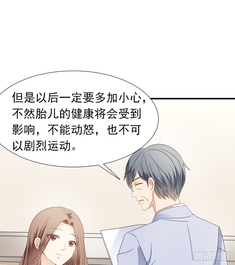 《失忆娇妻宠爱记》放轻松！ 第19页