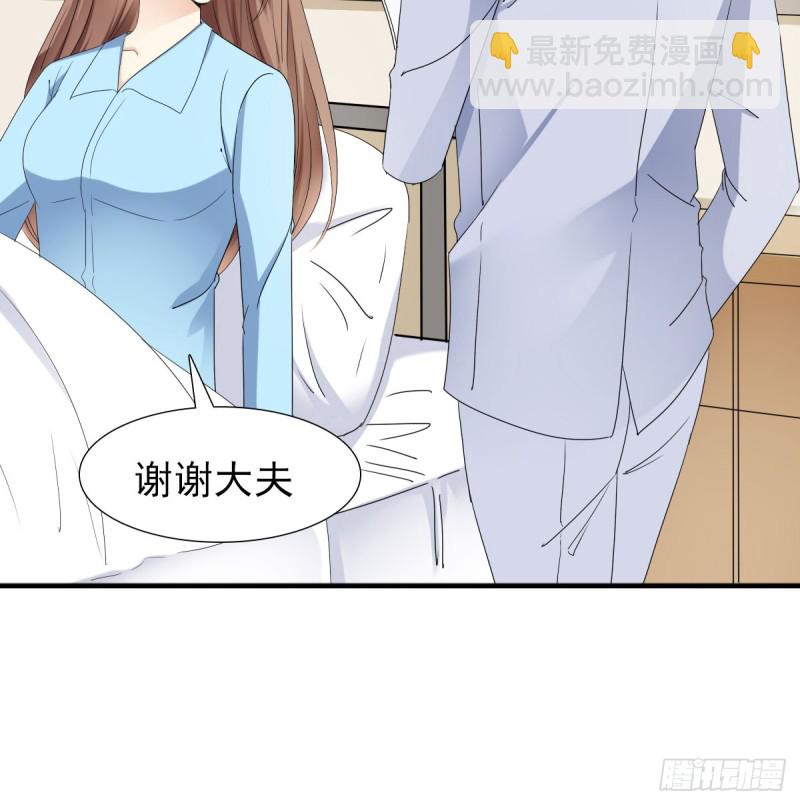 《失忆娇妻宠爱记》放轻松！ 第20页