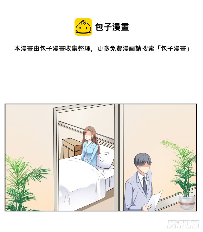 《失忆娇妻宠爱记》放轻松！ 第21页