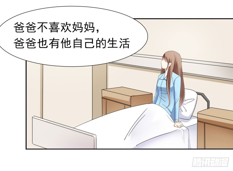 《失忆娇妻宠爱记》放轻松！ 第23页