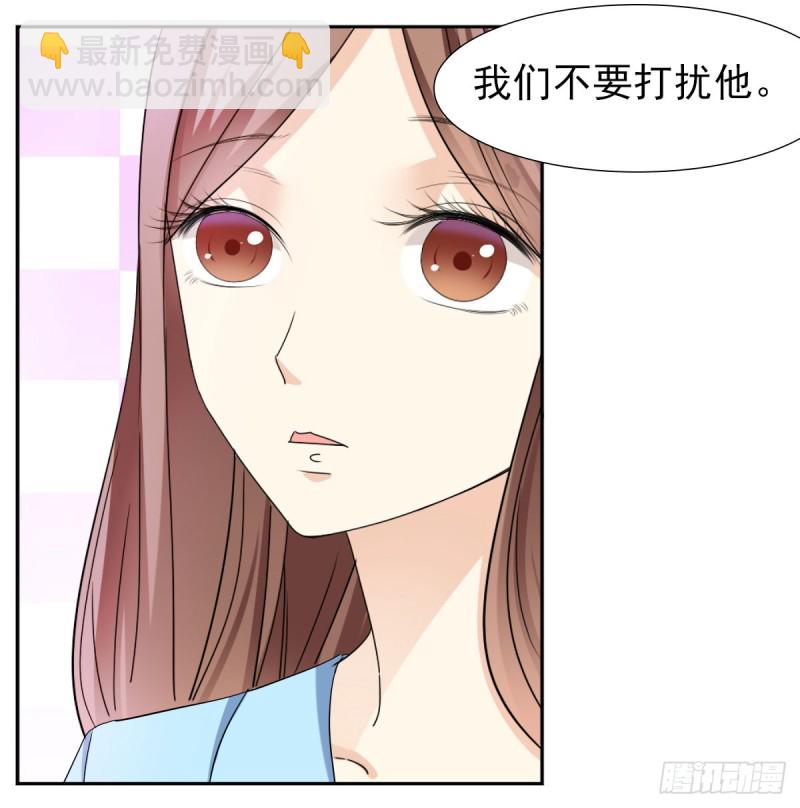 《失忆娇妻宠爱记》放轻松！ 第24页