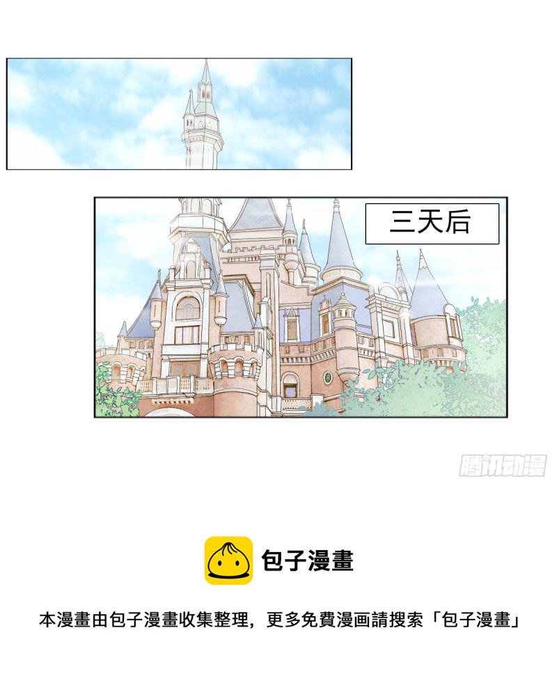 《失忆娇妻宠爱记》放轻松！ 第25页