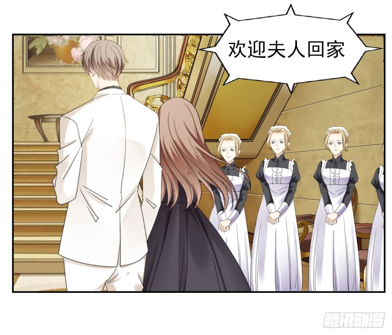《失忆娇妻宠爱记》放轻松！ 第26页