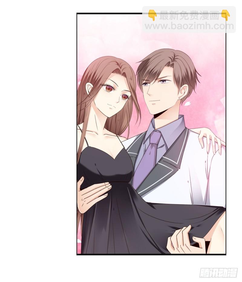 《失忆娇妻宠爱记》放轻松！ 第27页