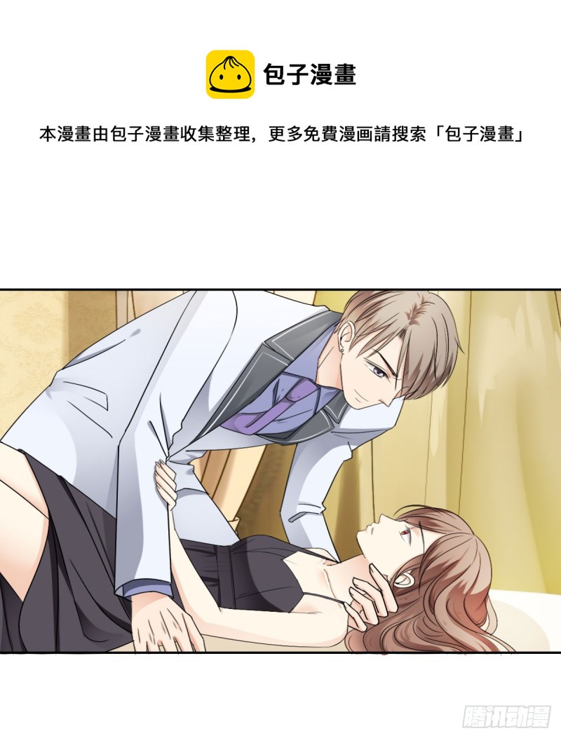 《失忆娇妻宠爱记》放轻松！ 第29页