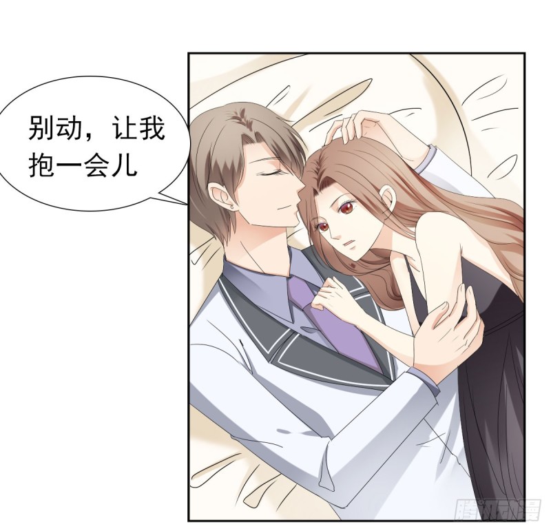 《失忆娇妻宠爱记》放轻松！ 第32页