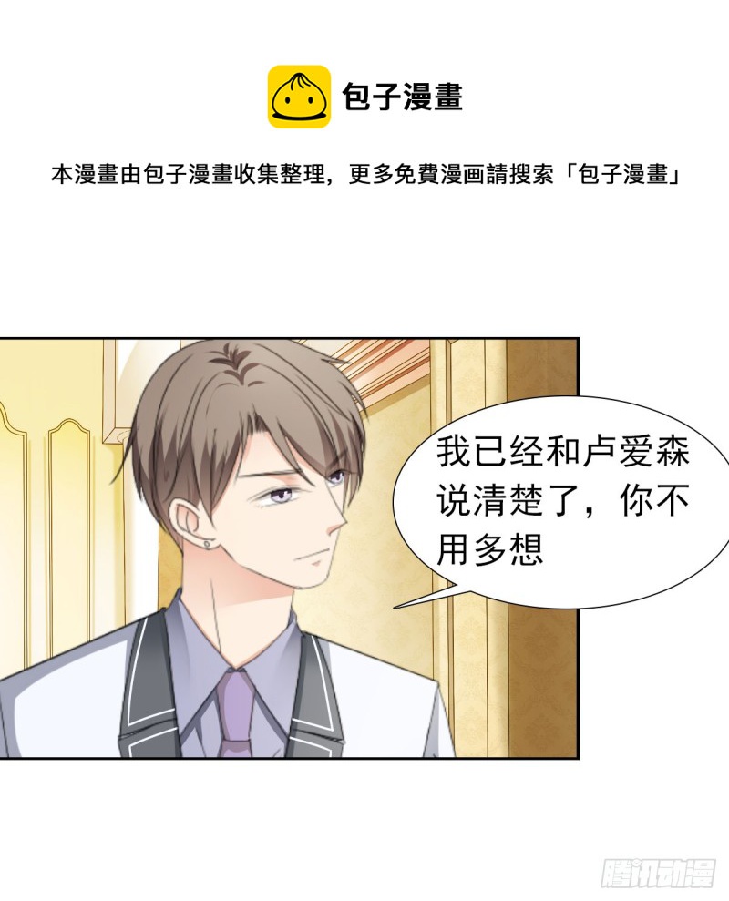 《失忆娇妻宠爱记》放轻松！ 第33页