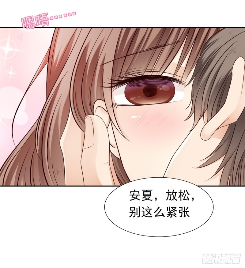 《失忆娇妻宠爱记》放轻松！ 第36页