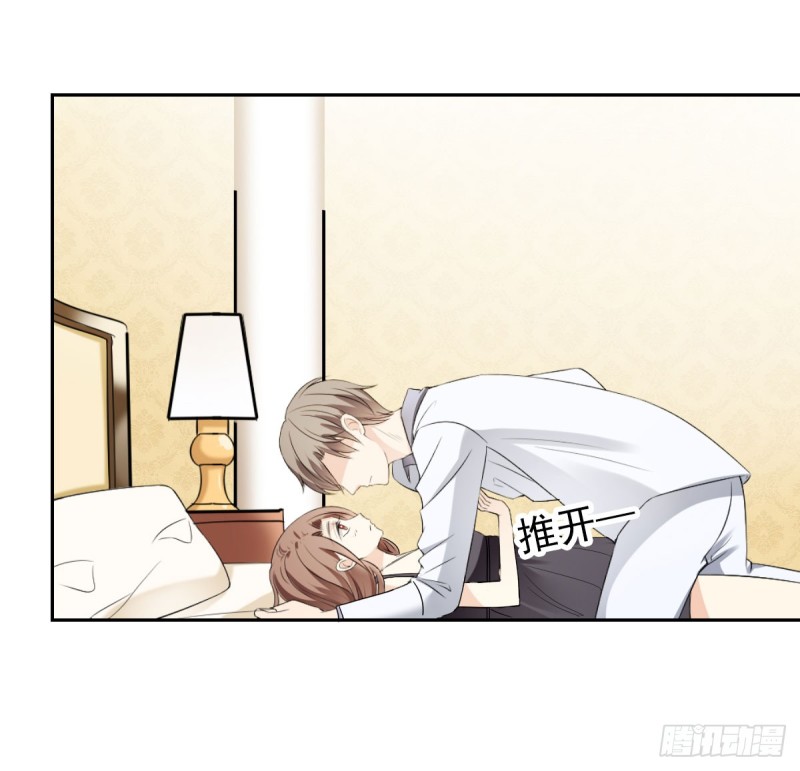 《失忆娇妻宠爱记》放轻松！ 第38页