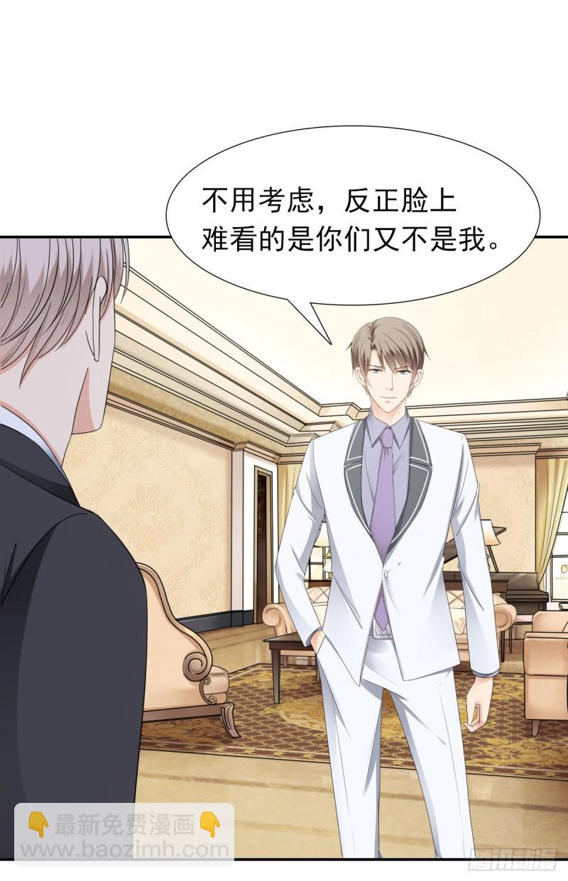 《失忆娇妻宠爱记》放轻松！ 第3页