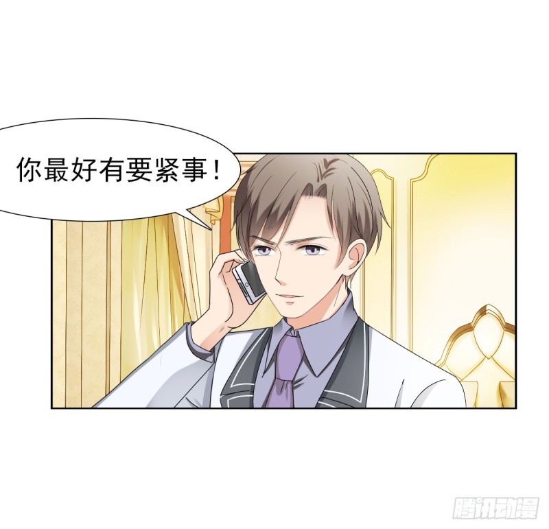 《失忆娇妻宠爱记》放轻松！ 第40页