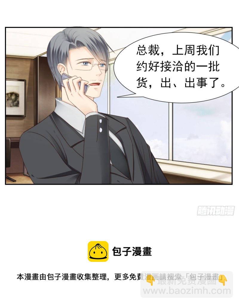 《失忆娇妻宠爱记》放轻松！ 第41页