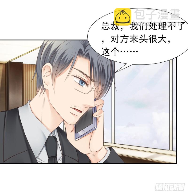 《失忆娇妻宠爱记》放轻松！ 第43页