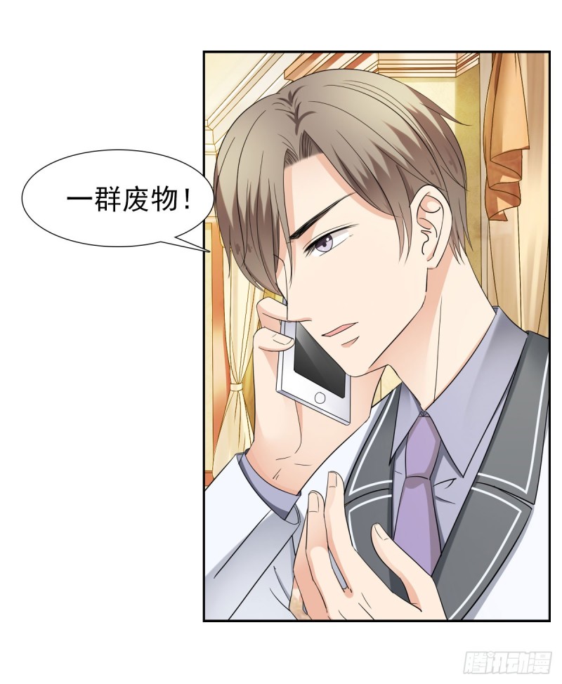 《失忆娇妻宠爱记》放轻松！ 第44页