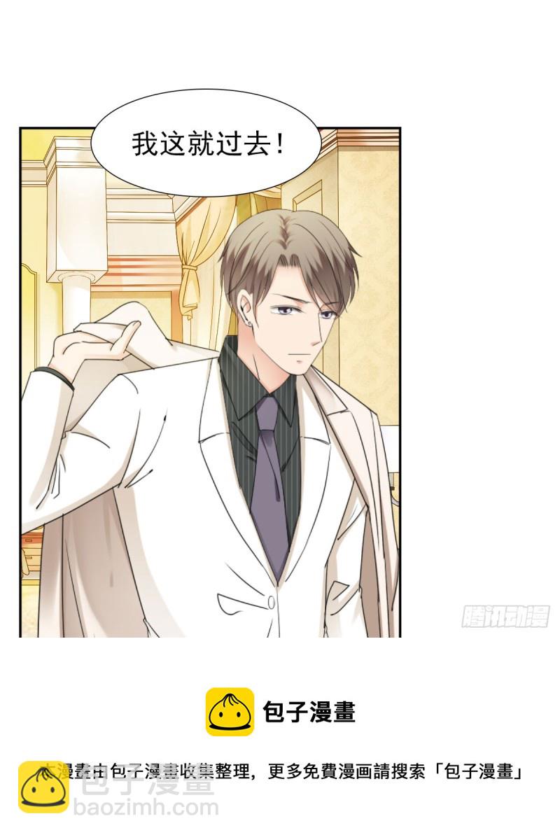 《失忆娇妻宠爱记》放轻松！ 第45页