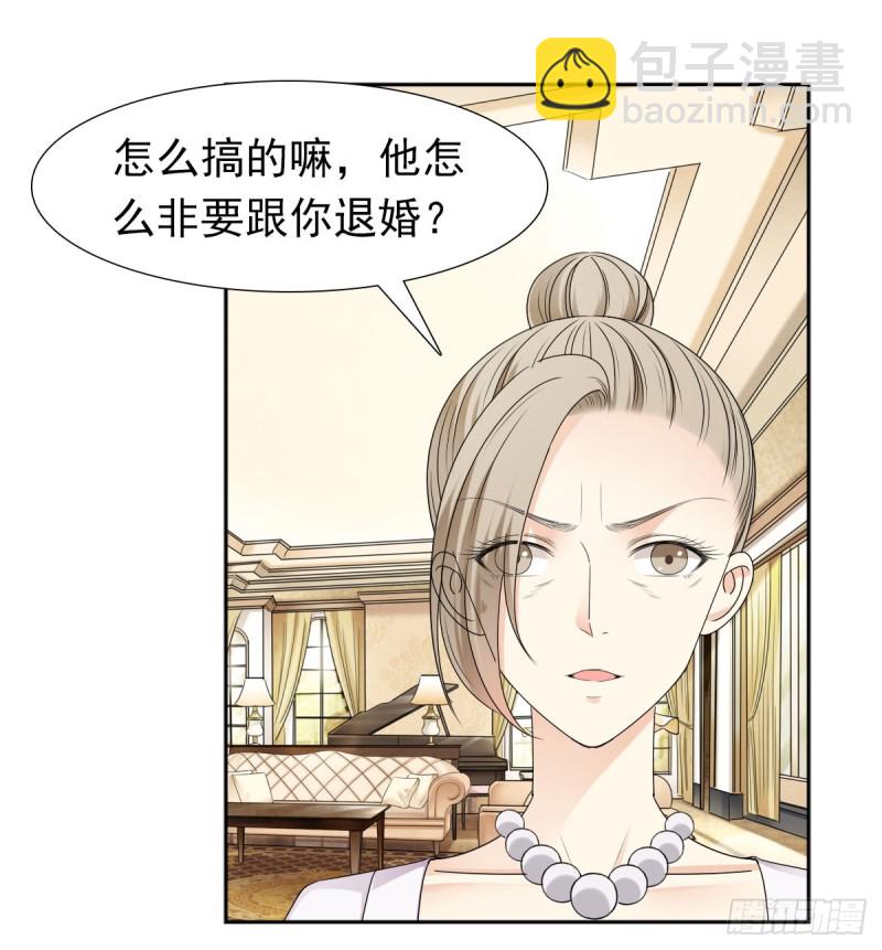《失忆娇妻宠爱记》放轻松！ 第6页
