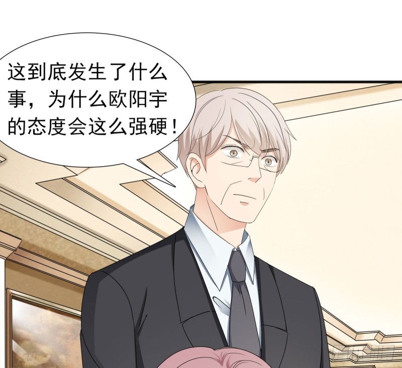 《失忆娇妻宠爱记》放轻松！ 第7页