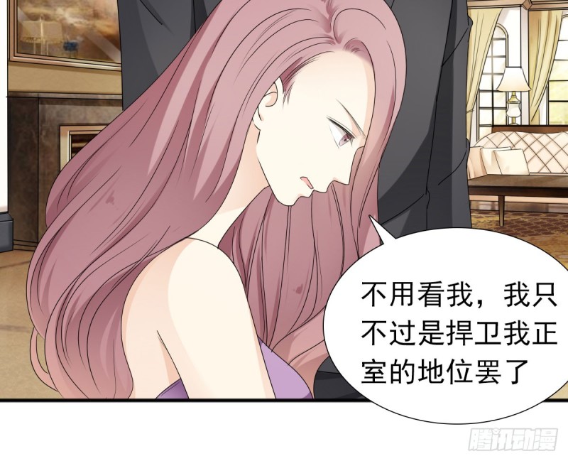 《失忆娇妻宠爱记》放轻松！ 第8页