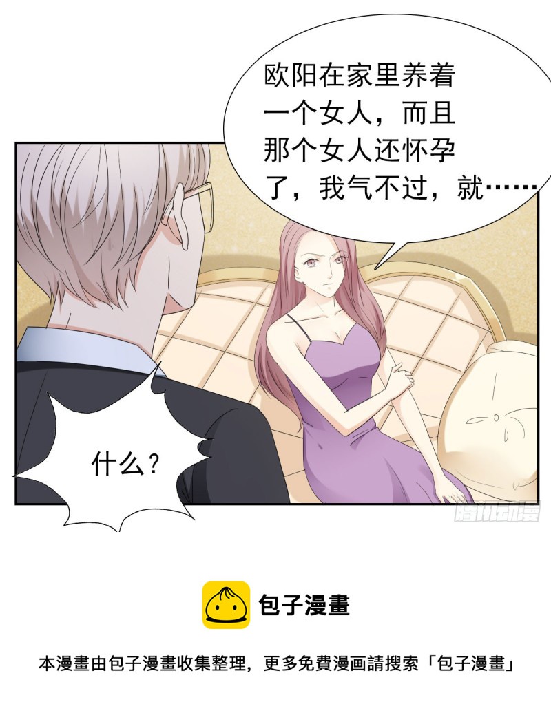 《失忆娇妻宠爱记》放轻松！ 第9页