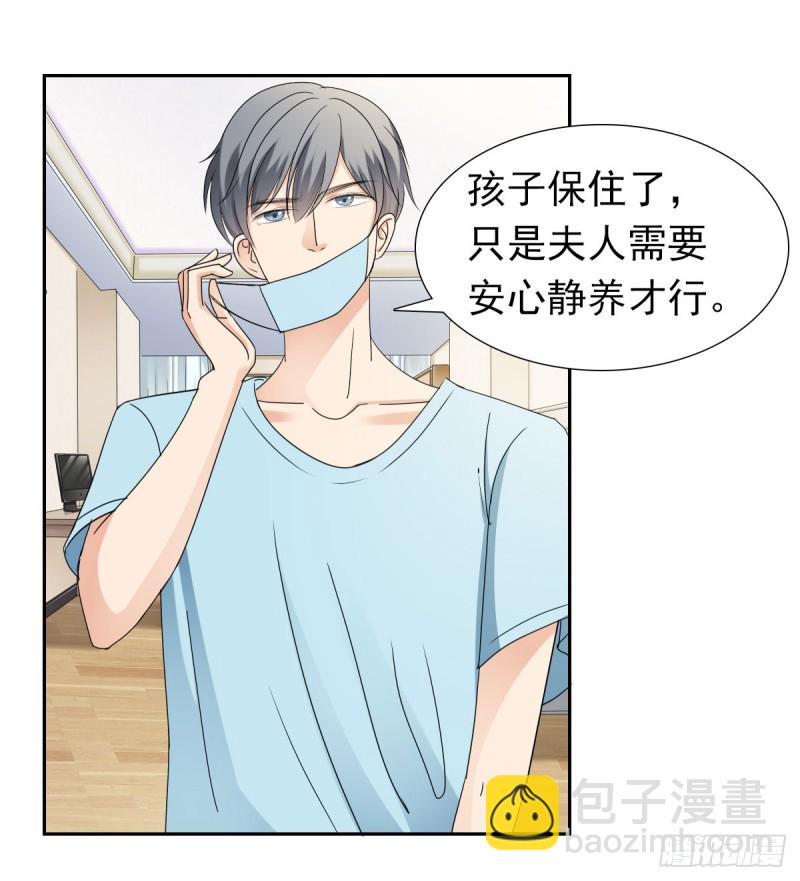 《失忆娇妻宠爱记》说了煺婚，听我的！ 第10页