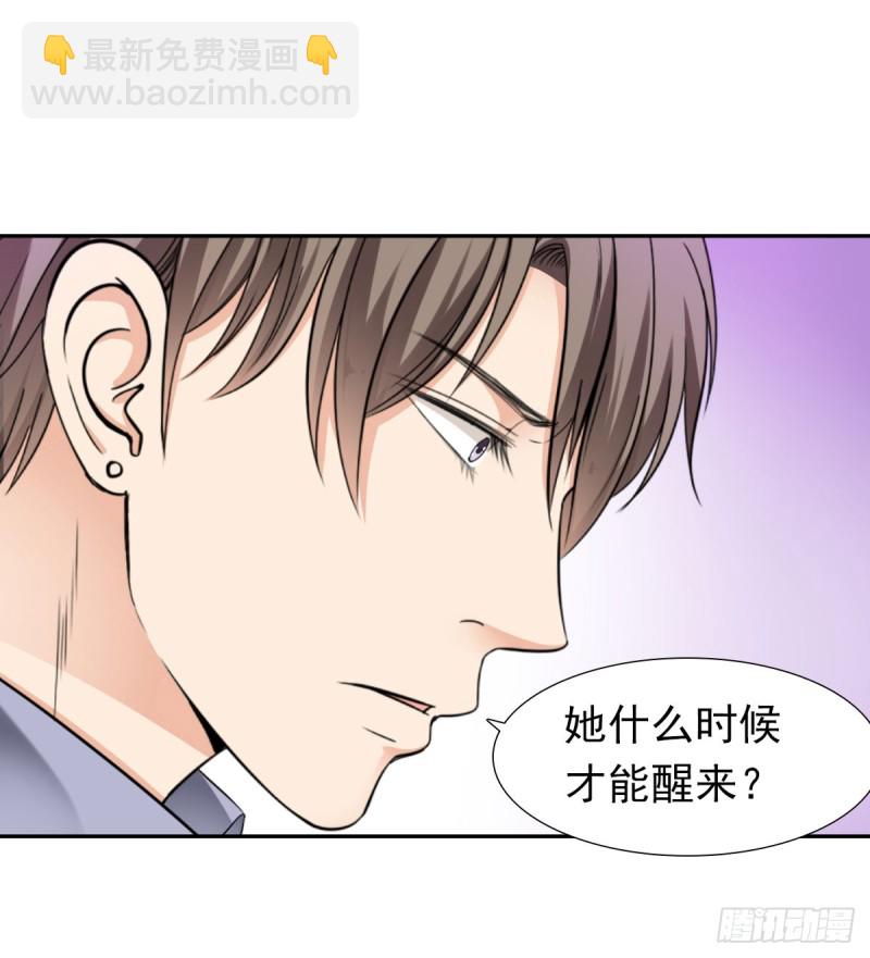 《失忆娇妻宠爱记》说了煺婚，听我的！ 第11页