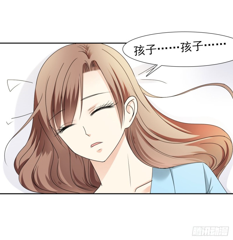 《失忆娇妻宠爱记》说了煺婚，听我的！ 第14页