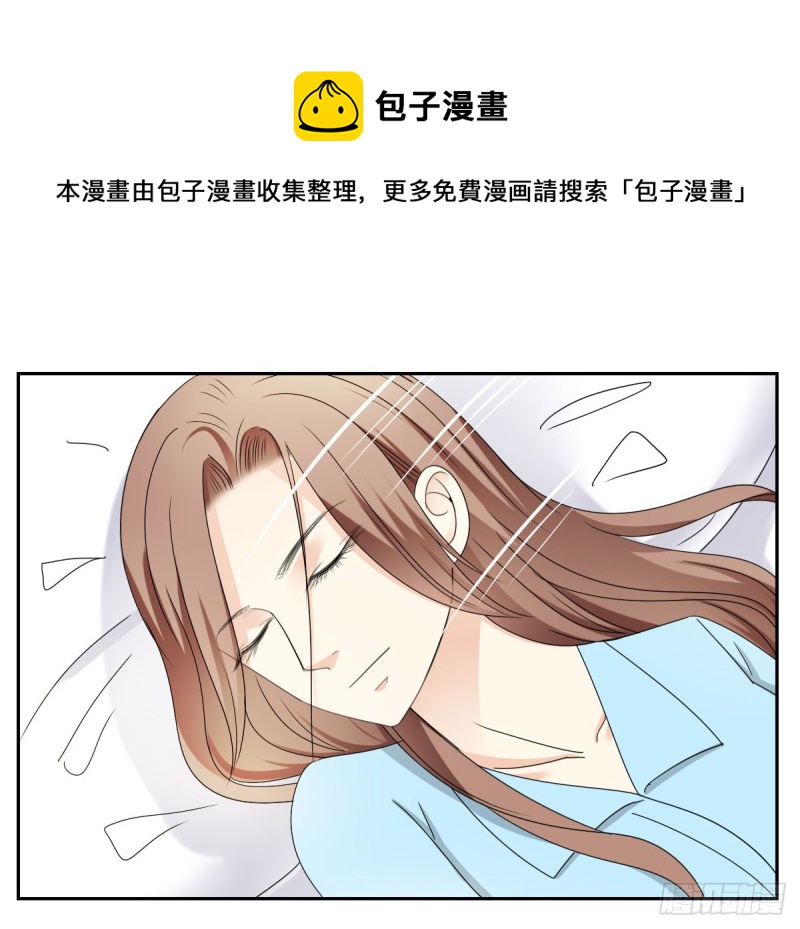 《失忆娇妻宠爱记》说了煺婚，听我的！ 第17页